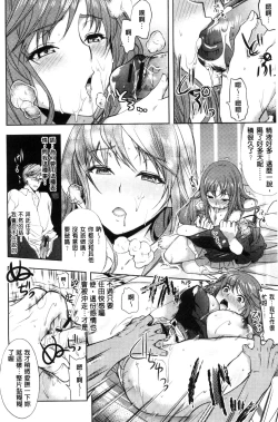 Page 15 of Fuufu no Kizuna| 夫婦之絆 妻子是別人的肉便器