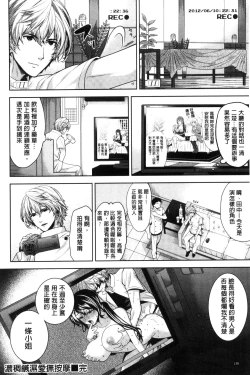 Page 161 of Fuufu no Kizuna| 夫婦之絆 妻子是別人的肉便器