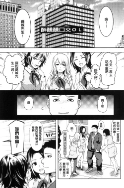 Page 162 of Fuufu no Kizuna| 夫婦之絆 妻子是別人的肉便器