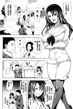 Page 163 of Fuufu no Kizuna| 夫婦之絆 妻子是別人的肉便器