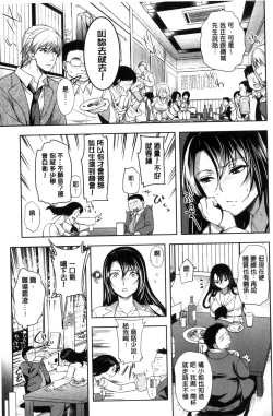 Page 166 of Fuufu no Kizuna| 夫婦之絆 妻子是別人的肉便器