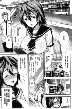 Page 182 of Fuufu no Kizuna| 夫婦之絆 妻子是別人的肉便器