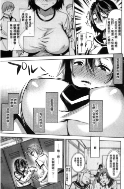 Page 188 of Fuufu no Kizuna| 夫婦之絆 妻子是別人的肉便器