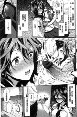 Page 190 of Fuufu no Kizuna| 夫婦之絆 妻子是別人的肉便器