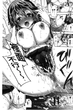 Page 200 of Fuufu no Kizuna| 夫婦之絆 妻子是別人的肉便器