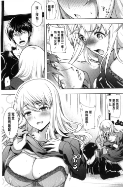 Page 212 of Fuufu no Kizuna| 夫婦之絆 妻子是別人的肉便器