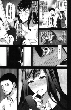 Page 28 of Fuufu no Kizuna| 夫婦之絆 妻子是別人的肉便器