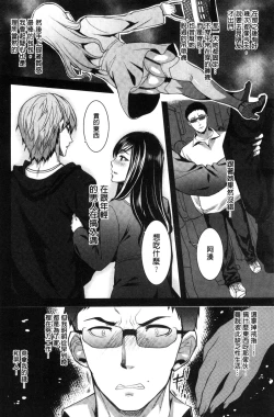 Page 29 of Fuufu no Kizuna| 夫婦之絆 妻子是別人的肉便器