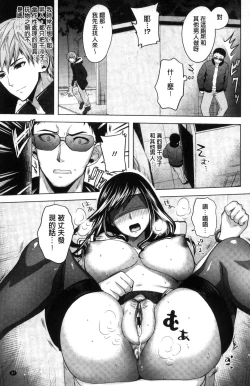 Page 32 of Fuufu no Kizuna| 夫婦之絆 妻子是別人的肉便器