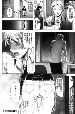 Page 65 of Fuufu no Kizuna| 夫婦之絆 妻子是別人的肉便器