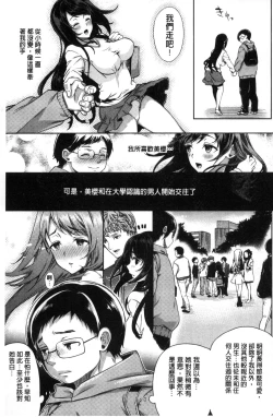 Page 72 of Fuufu no Kizuna| 夫婦之絆 妻子是別人的肉便器