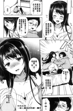 Page 89 of Fuufu no Kizuna| 夫婦之絆 妻子是別人的肉便器