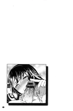 Page 90 of Fuufu no Kizuna| 夫婦之絆 妻子是別人的肉便器