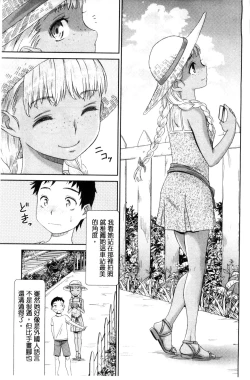 Page 102 of Kasshoku Shoujo Complex | 褐色少女COMPLEX