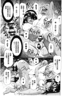 Page 134 of Kasshoku Shoujo Complex | 褐色少女COMPLEX