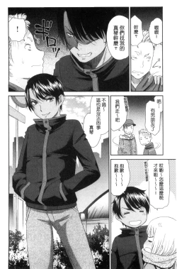 Page 177 of Kasshoku Shoujo Complex | 褐色少女COMPLEX