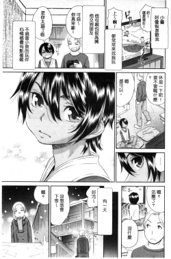 Page 26 of Kasshoku Shoujo Complex | 褐色少女COMPLEX