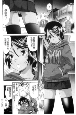 Page 43 of Kasshoku Shoujo Complex | 褐色少女COMPLEX