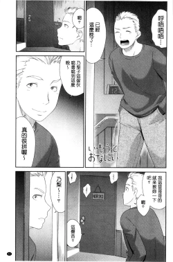 Page 44 of Kasshoku Shoujo Complex | 褐色少女COMPLEX