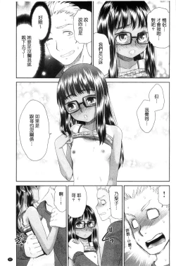 Page 56 of Kasshoku Shoujo Complex | 褐色少女COMPLEX