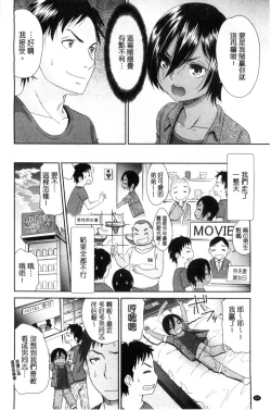 Page 65 of Kasshoku Shoujo Complex | 褐色少女COMPLEX