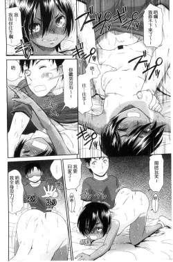 Page 71 of Kasshoku Shoujo Complex | 褐色少女COMPLEX