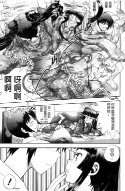 Page 146 of Maji de Watashi ni Koi Shinasai! S Adult Edition