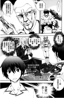 Page 164 of Maji de Watashi ni Koi Shinasai! S Adult Edition