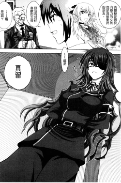 Page 165 of Maji de Watashi ni Koi Shinasai! S Adult Edition