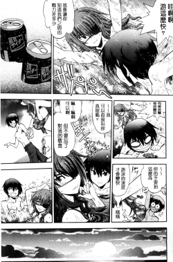 Page 168 of Maji de Watashi ni Koi Shinasai! S Adult Edition