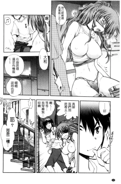 Page 193 of Maji de Watashi ni Koi Shinasai! S Adult Edition