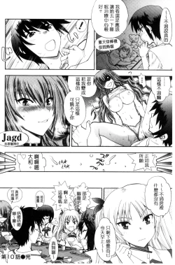 Page 203 of Maji de Watashi ni Koi Shinasai! S Adult Edition