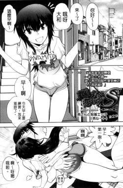 Page 24 of Maji de Watashi ni Koi Shinasai! S Adult Edition