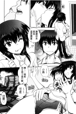 Page 25 of Maji de Watashi ni Koi Shinasai! S Adult Edition