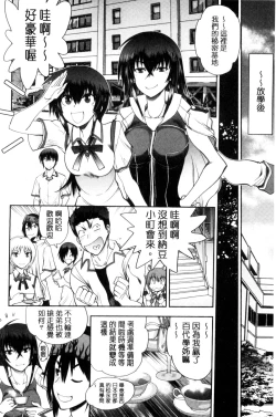 Page 29 of Maji de Watashi ni Koi Shinasai! S Adult Edition