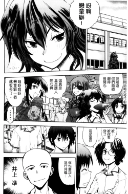 Page 47 of Maji de Watashi ni Koi Shinasai! S Adult Edition