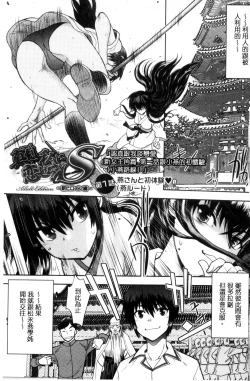 Page 4 of Maji de Watashi ni Koi Shinasai! S Adult Edition