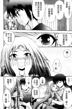 Page 51 of Maji de Watashi ni Koi Shinasai! S Adult Edition