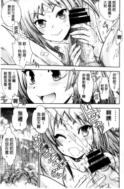 Page 70 of Maji de Watashi ni Koi Shinasai! S Adult Edition