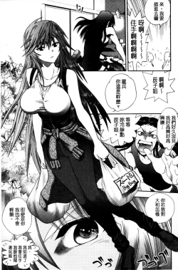 Page 86 of Maji de Watashi ni Koi Shinasai! S Adult Edition