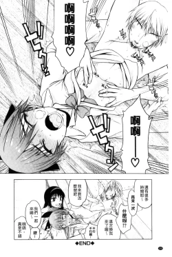 Page 108 of Watashi Datte Hisshi de Iku no Gaman Shitandayo... | 我一定會拼命的忍住這要高潮的酥麻快感喔...