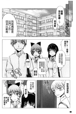Page 114 of Watashi Datte Hisshi de Iku no Gaman Shitandayo... | 我一定會拼命的忍住這要高潮的酥麻快感喔...