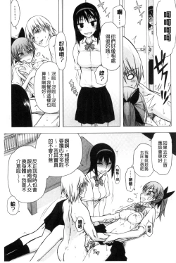 Page 123 of Watashi Datte Hisshi de Iku no Gaman Shitandayo... | 我一定會拼命的忍住這要高潮的酥麻快感喔...