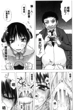 Page 145 of Watashi Datte Hisshi de Iku no Gaman Shitandayo... | 我一定會拼命的忍住這要高潮的酥麻快感喔...