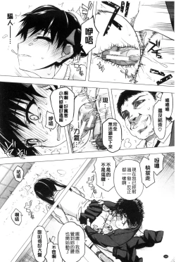 Page 148 of Watashi Datte Hisshi de Iku no Gaman Shitandayo... | 我一定會拼命的忍住這要高潮的酥麻快感喔...