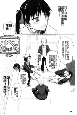 Page 158 of Watashi Datte Hisshi de Iku no Gaman Shitandayo... | 我一定會拼命的忍住這要高潮的酥麻快感喔...