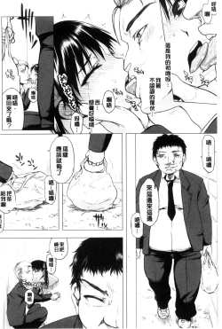 Page 172 of Watashi Datte Hisshi de Iku no Gaman Shitandayo... | 我一定會拼命的忍住這要高潮的酥麻快感喔...