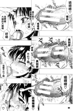 Page 176 of Watashi Datte Hisshi de Iku no Gaman Shitandayo... | 我一定會拼命的忍住這要高潮的酥麻快感喔...