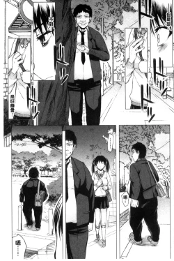 Page 187 of Watashi Datte Hisshi de Iku no Gaman Shitandayo... | 我一定會拼命的忍住這要高潮的酥麻快感喔...