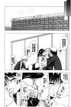 Page 193 of Watashi Datte Hisshi de Iku no Gaman Shitandayo... | 我一定會拼命的忍住這要高潮的酥麻快感喔...